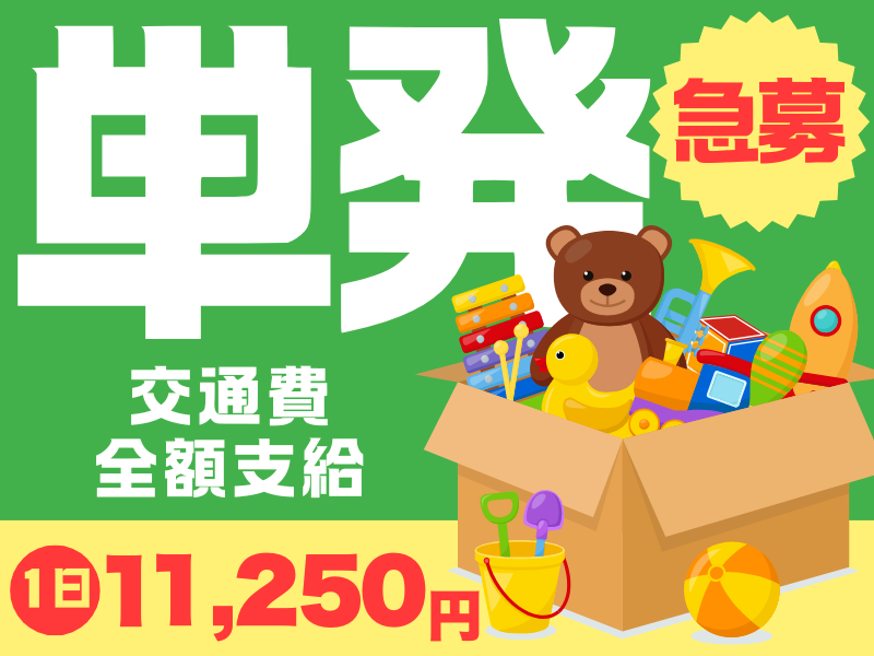 シグマロジスティクス株式会社/STNのアルバイト・バイト求人情報-27