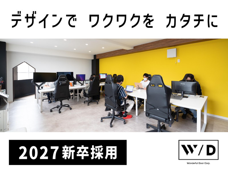 株式会社ワンダフルドア