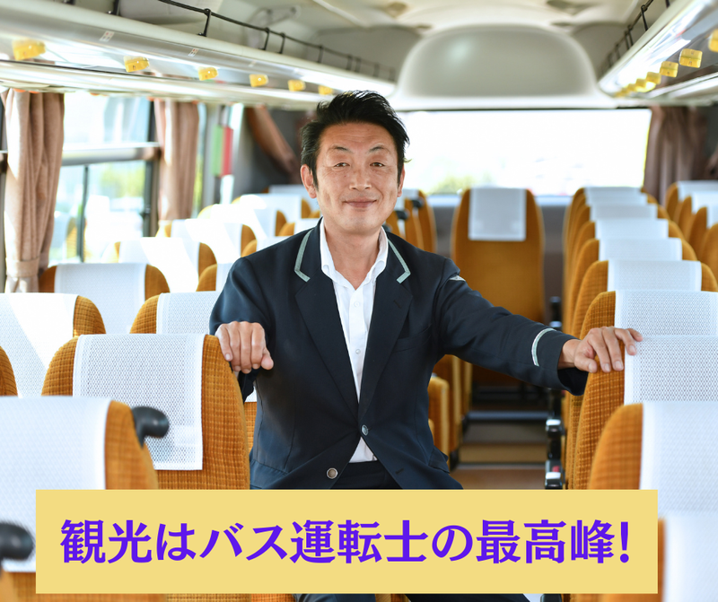長南営業所 / 小湊鐵道株式会社のアルバイト・バイト求人情報-03