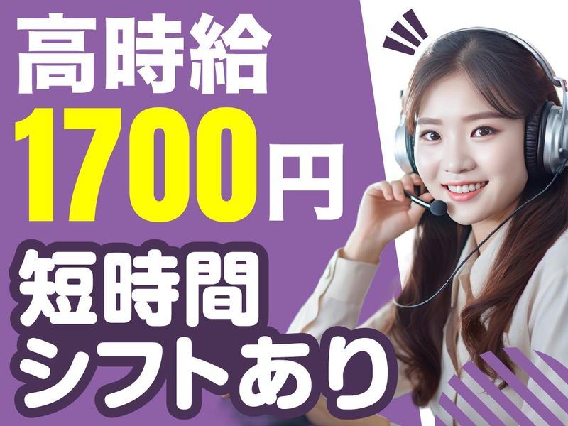 アルティウスリンク株式会社/1260300530のアルバイト・バイト求人情報-11