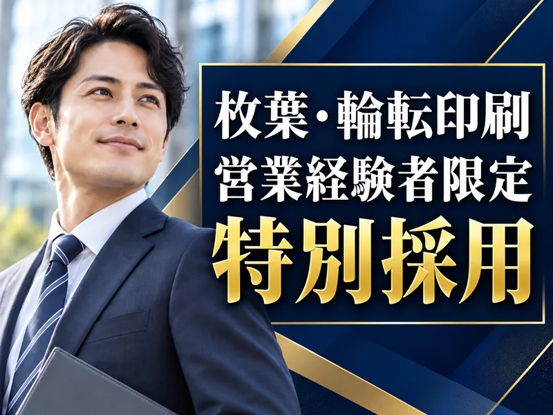 三祥コーポレーション株式会社の求人・転職情報