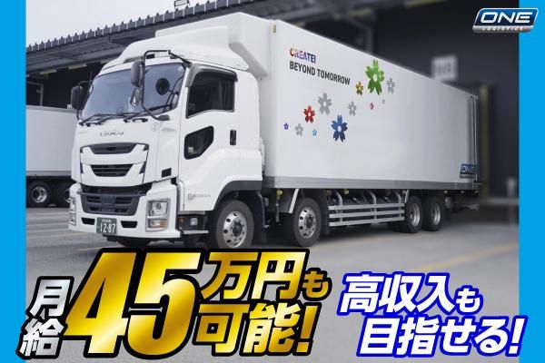 株式会社ワンロジスティクスの求人・転職情報