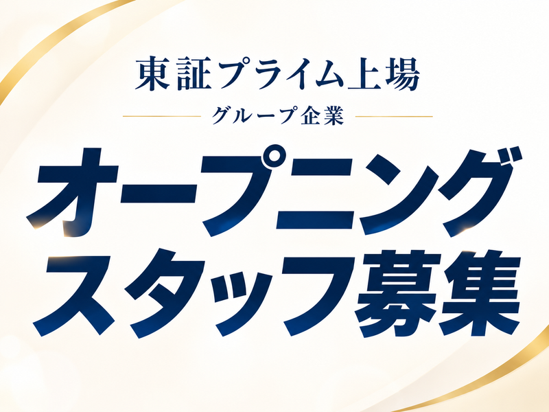 株式会社京都勝牛の求人・転職情報