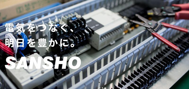 三勝電機株式会社の求人・転職情報