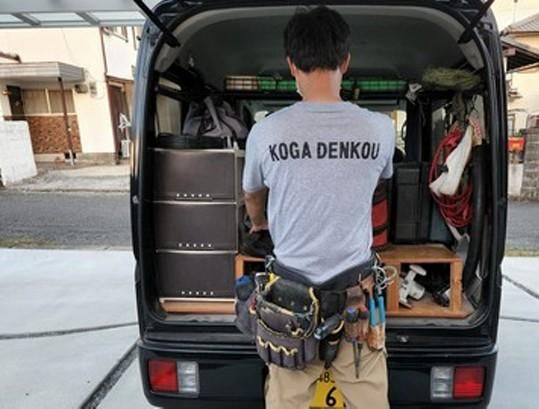 株式会社古賀電工の求人・転職情報