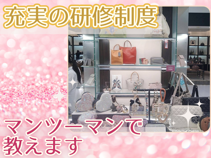 株式会社フォーシーズン　近鉄百貨店上本町店のアルバイト・バイト求人情報-03
