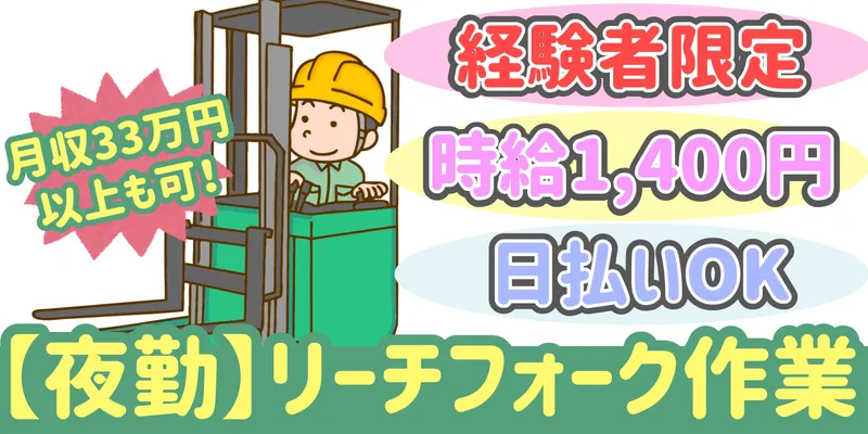 シンリツAGS株式会社 加須営業所