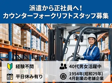派遣のニコス(日本コンピューターシステム株式会社)