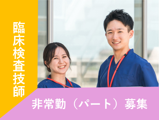 医療法人 石井会　石井病院の求人・転職情報