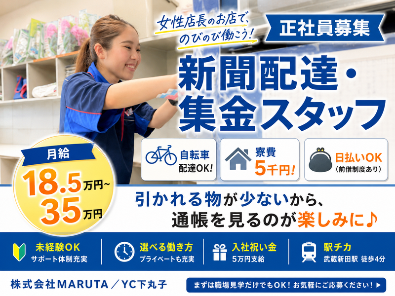 株式会社ＭＡＲＵＴＡの求人・転職情報