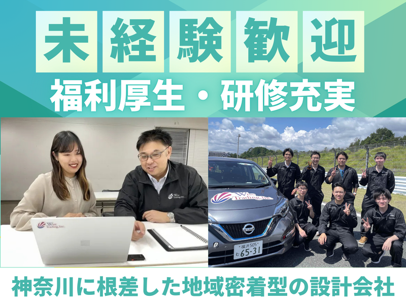 ワイズトレーディング株式会社の求人・転職情報