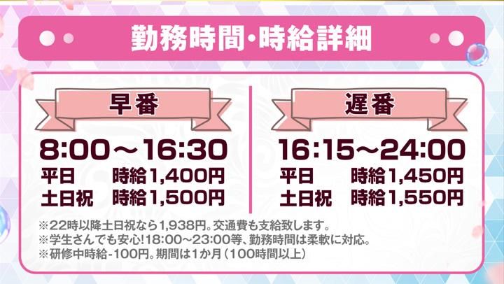 ポパイのアルバイト・バイト求人情報-05