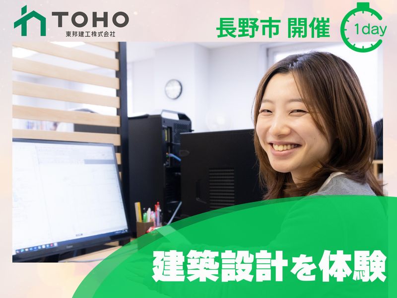 東邦建工株式会社