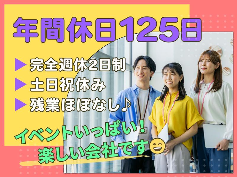 株式会社ソフィア・リンクスの求人・転職情報