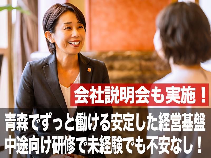 株式会社日本セレモニーの求人・転職情報