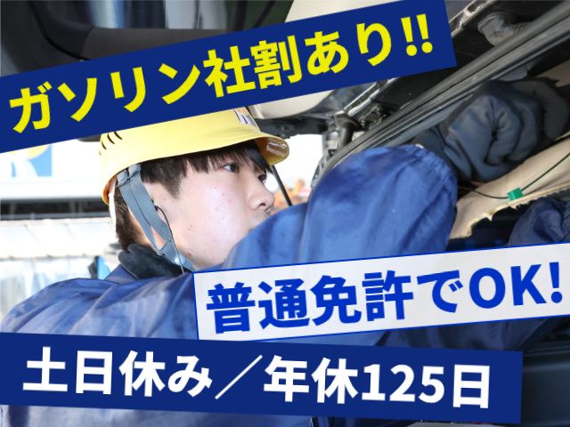 株式会社 エコアールの求人・転職情報
