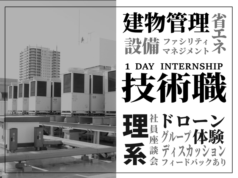 日本管財ホールディングス株式会社