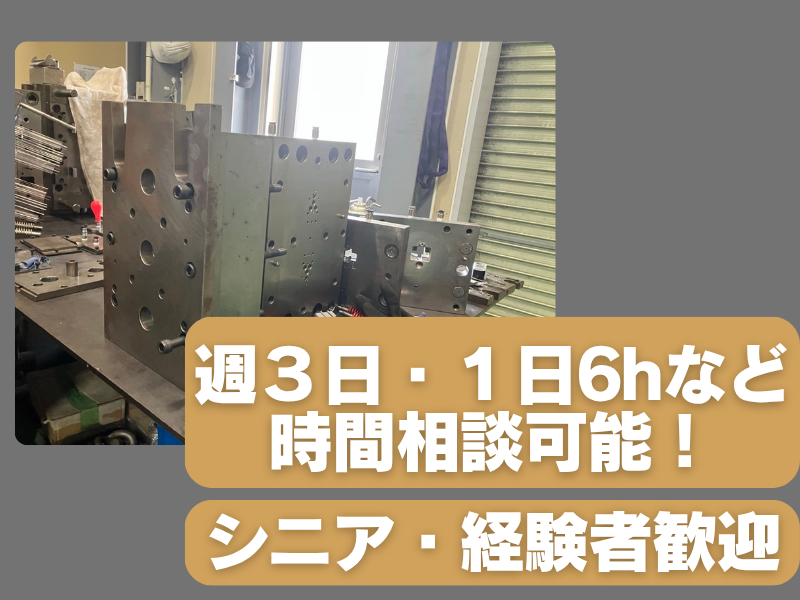 名岐合成株式会社　本社のアルバイト・バイト求人情報-02
