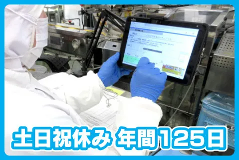 日豊食品工業株式会社の求人・転職情報