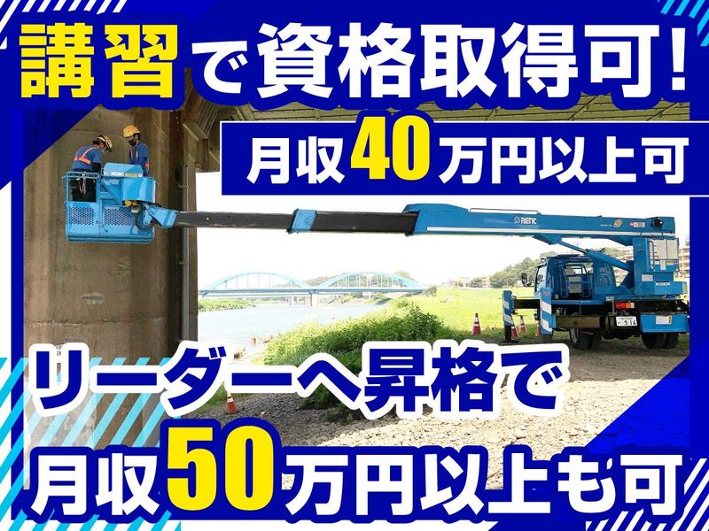 株式会社高昌のアルバイト・バイト求人情報-02