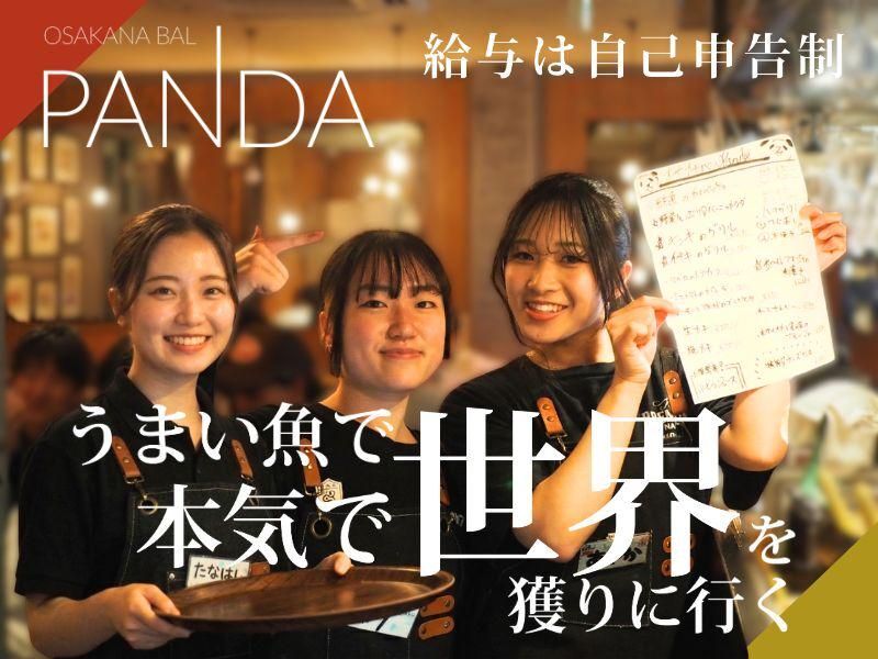 株式会社Ｉｎｔｅｒｅｓｔｉｎｇ　Ｉｎｎｏｖａｔｉｏｎの求人・転職情報