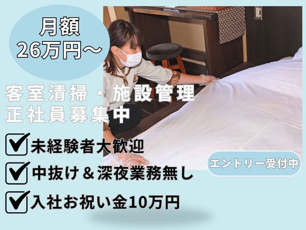 株式会社NSグループの求人・転職情報