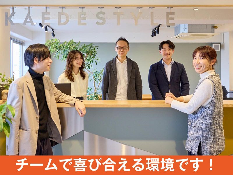 カエデスタイル株式会社　吉祥寺オフィスのアルバイト・バイト求人情報-02