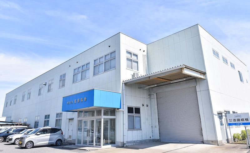 株式会社斎藤精機
