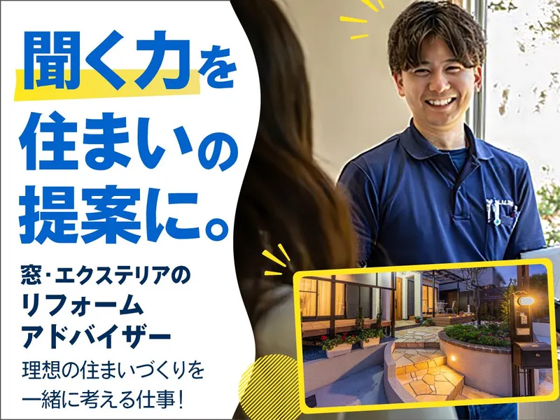 株式会社ワイドアルミの求人・転職情報
