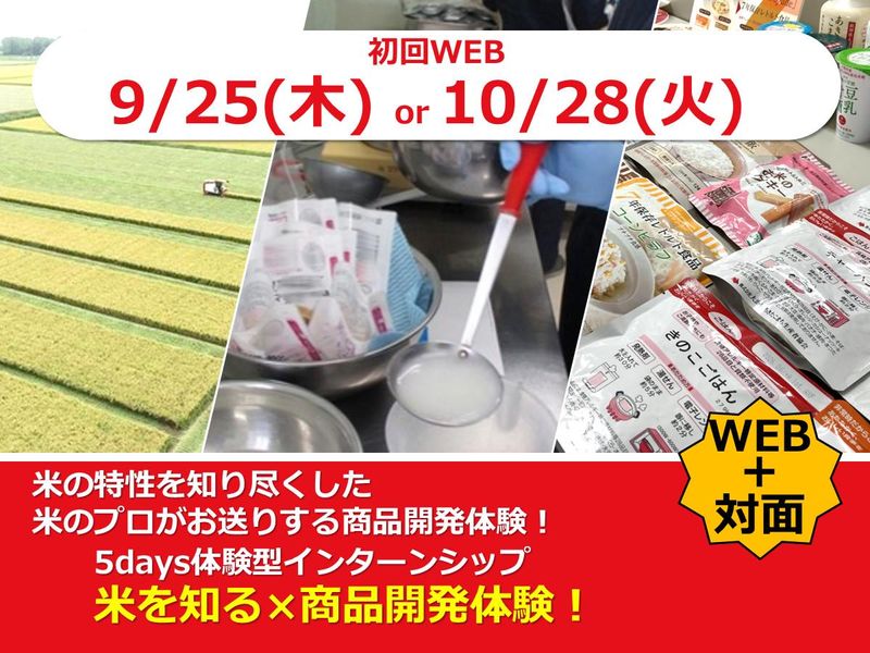 株式会社大潟村あきたこまち生産者協会