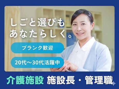 ALSOKらいふケア株式会社埼玉・千葉エリア12の求人・転職情報