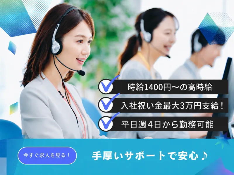 トランスコスモスパートナーズ株式会社のアルバイト・バイト求人情報