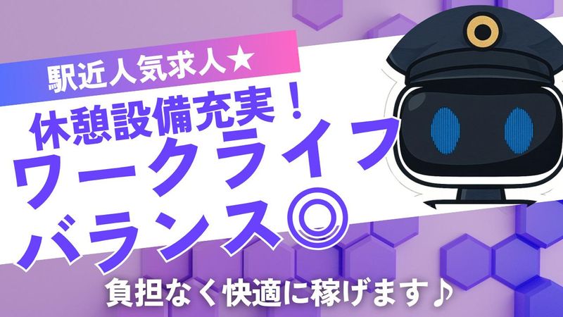 朝日管財株式会社のアルバイト・バイト求人情報-04