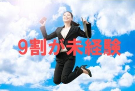 株式会社阪急トラベルサポートの派遣求人情報