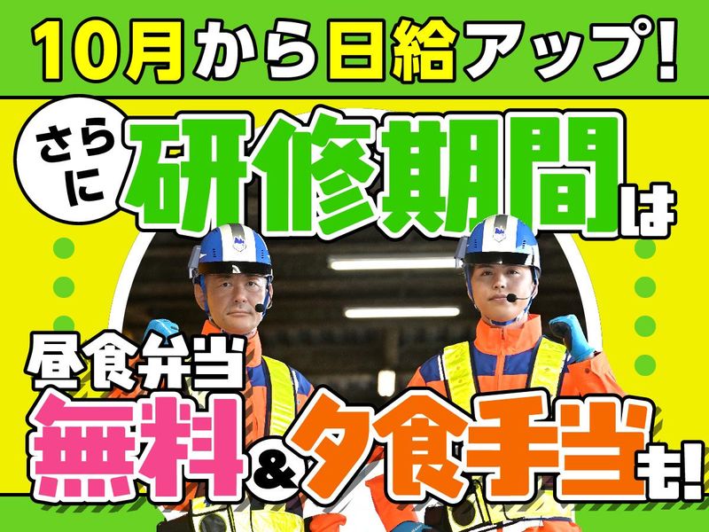テイケイ株式会社　佐野規制センター/佐野リクルートセンター[60]