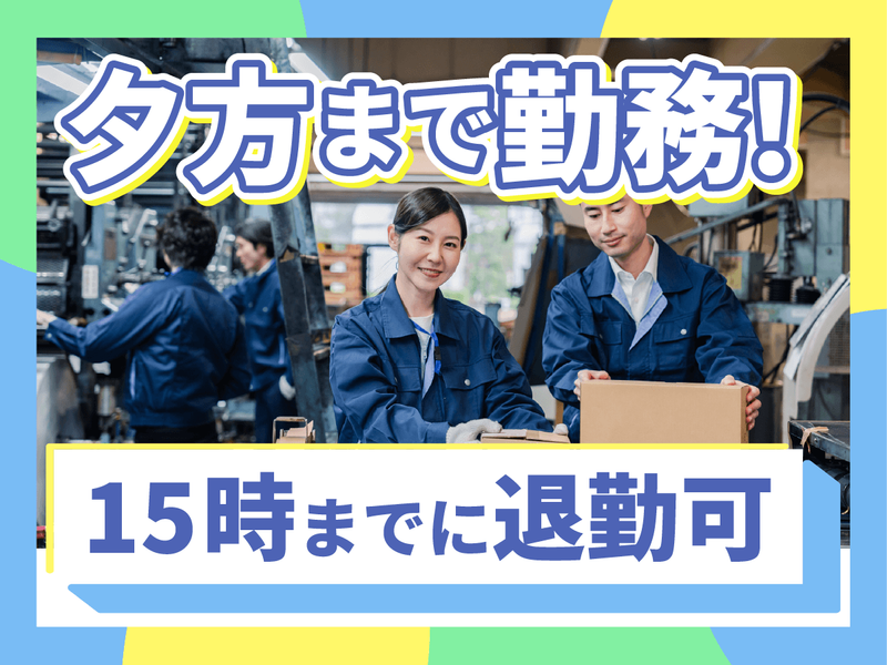 SBSホールディングス株式会社のアルバイト・バイト求人情報-02