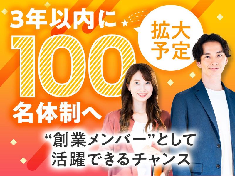 株式会社Real Reachのアルバイト・バイト求人情報-05