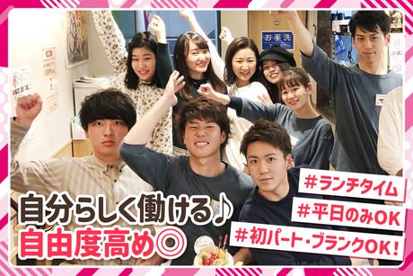 産直市場　【海鮮居酒屋　三ノ宮産直市場とりひろ　サンキタ通り店】のアルバイト・バイト求人情報-33