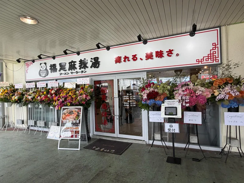 ワールドリンク株式会社の求人・転職情報