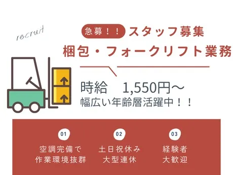 株式会社Harvest Biz Careerのアルバイト・バイト求人情報