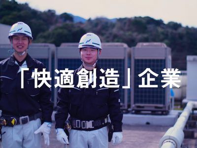 ダイキン福祉サービス株式会社の求人・転職情報