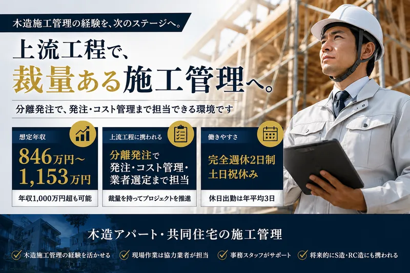 大和財託株式会社　東京本社の求人・転職情報