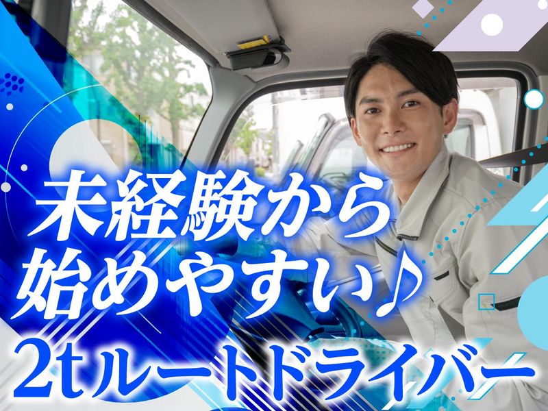 伊藤商事有限会社の求人・転職情報