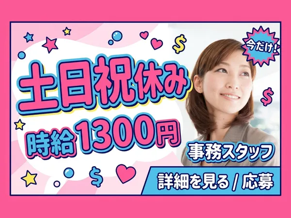 中央キャリアネット株式会社のアルバイト・バイト求人情報