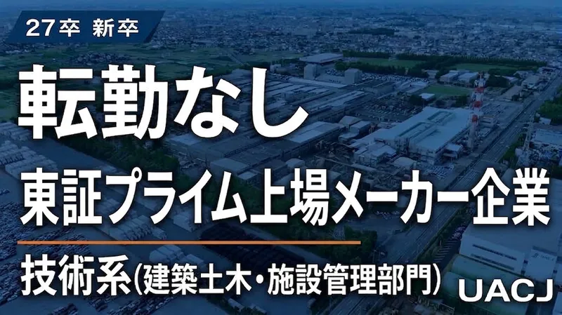 株式会社ＵＡＣＪ