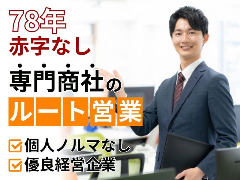 西部ゴム株式会社