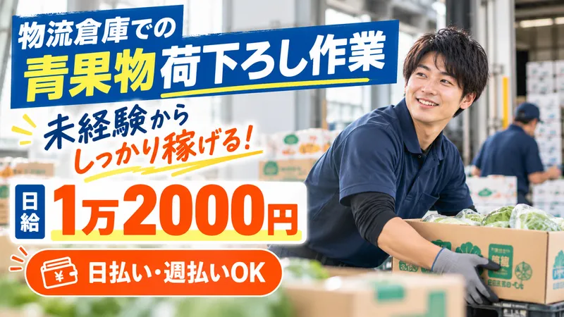 日本レイバー株式会社