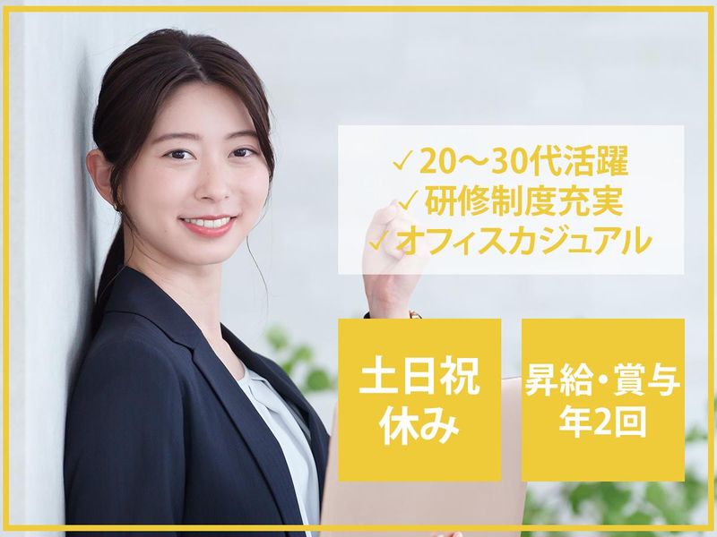 株式会社ロカオプいろはの求人・転職情報