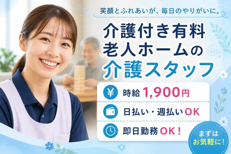 株式会社グッドパートナーズのアルバイト・バイト求人情報-12