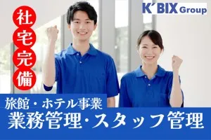 ケービックス株式会社の求人・転職情報